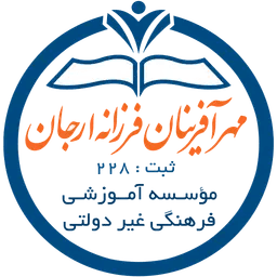 موسسه مهرآفرینان فرزانه ارجان